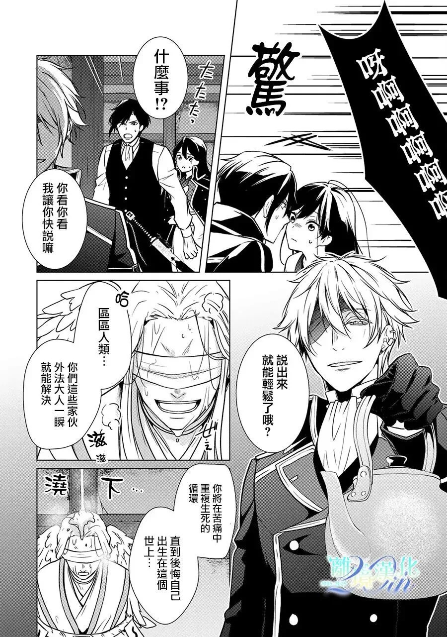 第33话 第25页