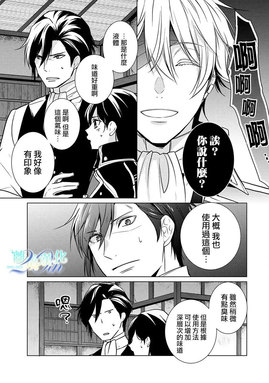 第33话 第26页