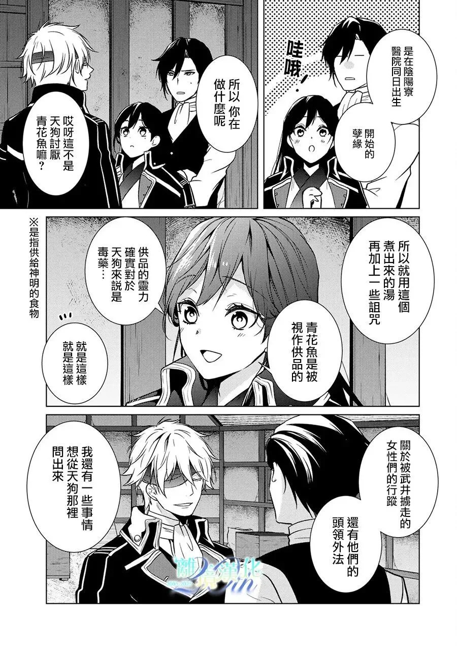 第33话 第28页