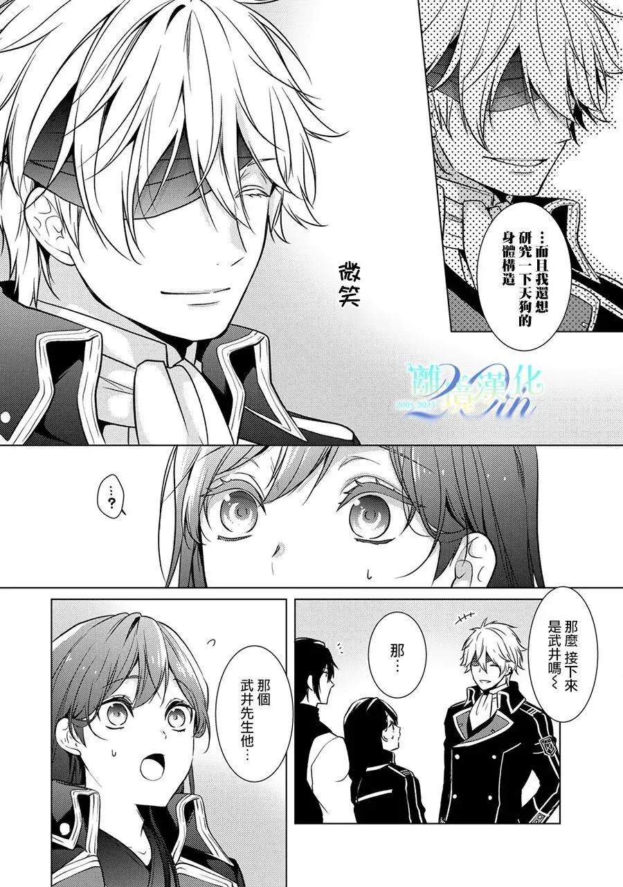第33话 第29页