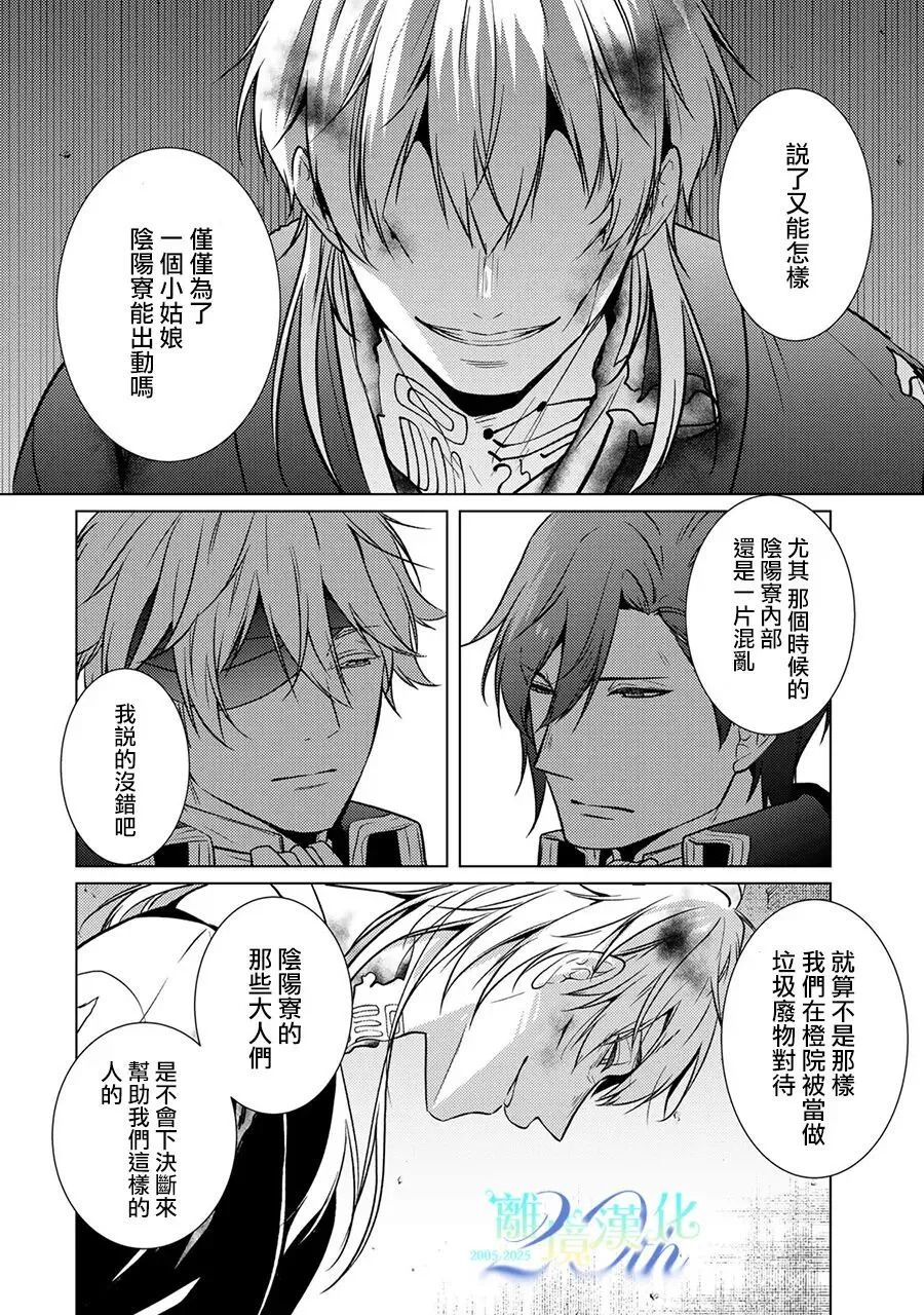 第33话 第31页