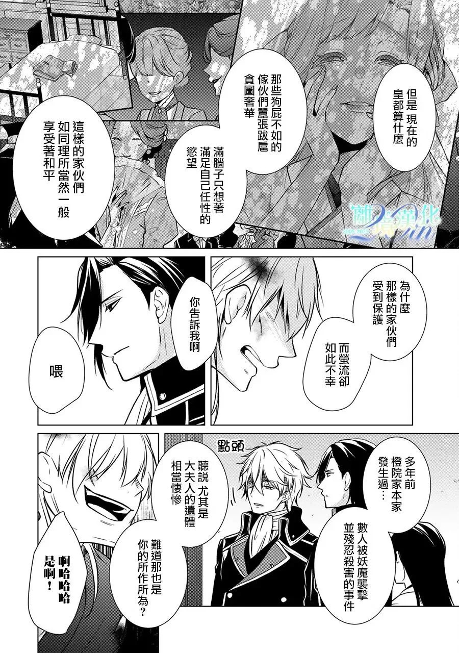 第33话 第33页