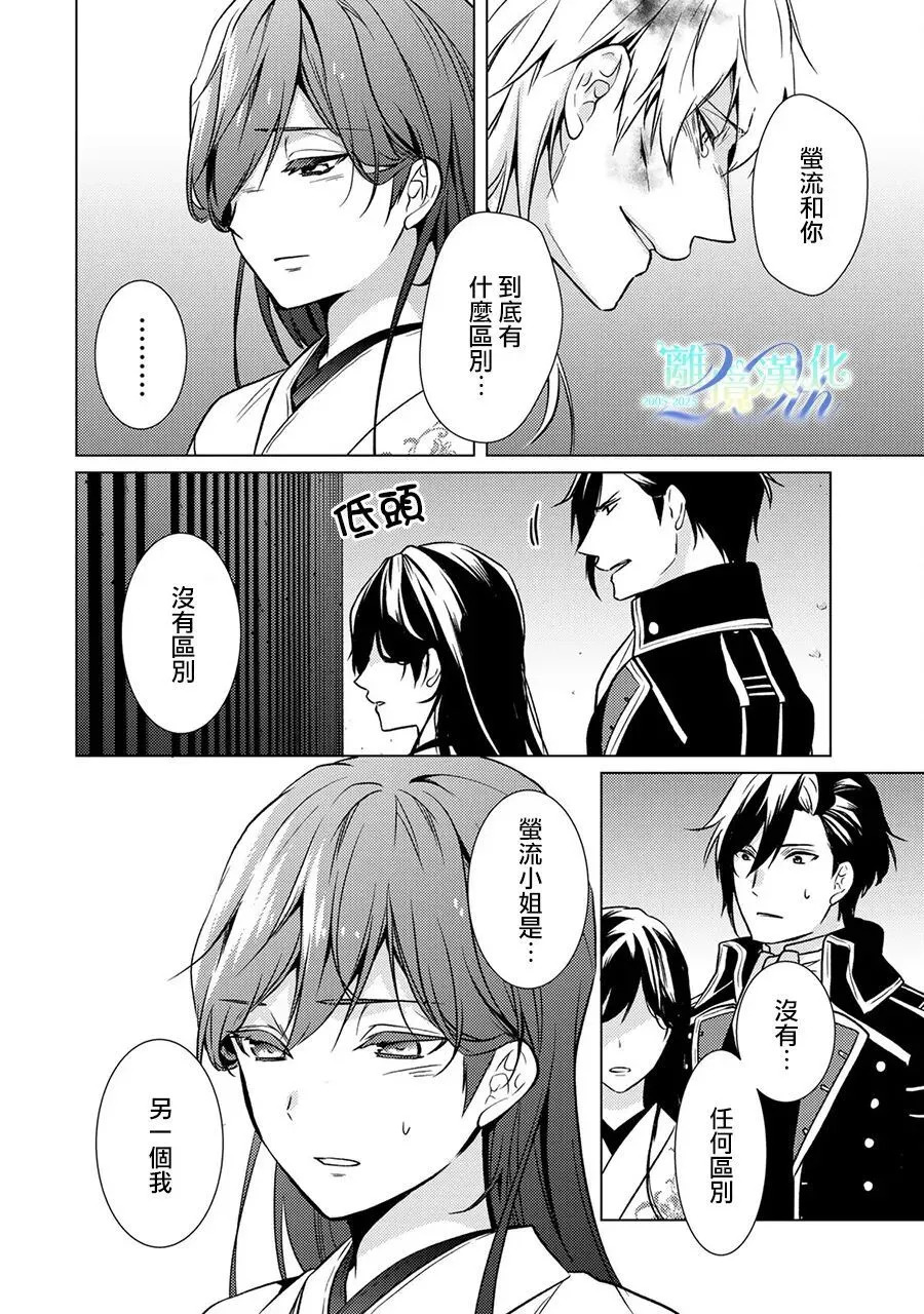 第33话 第35页