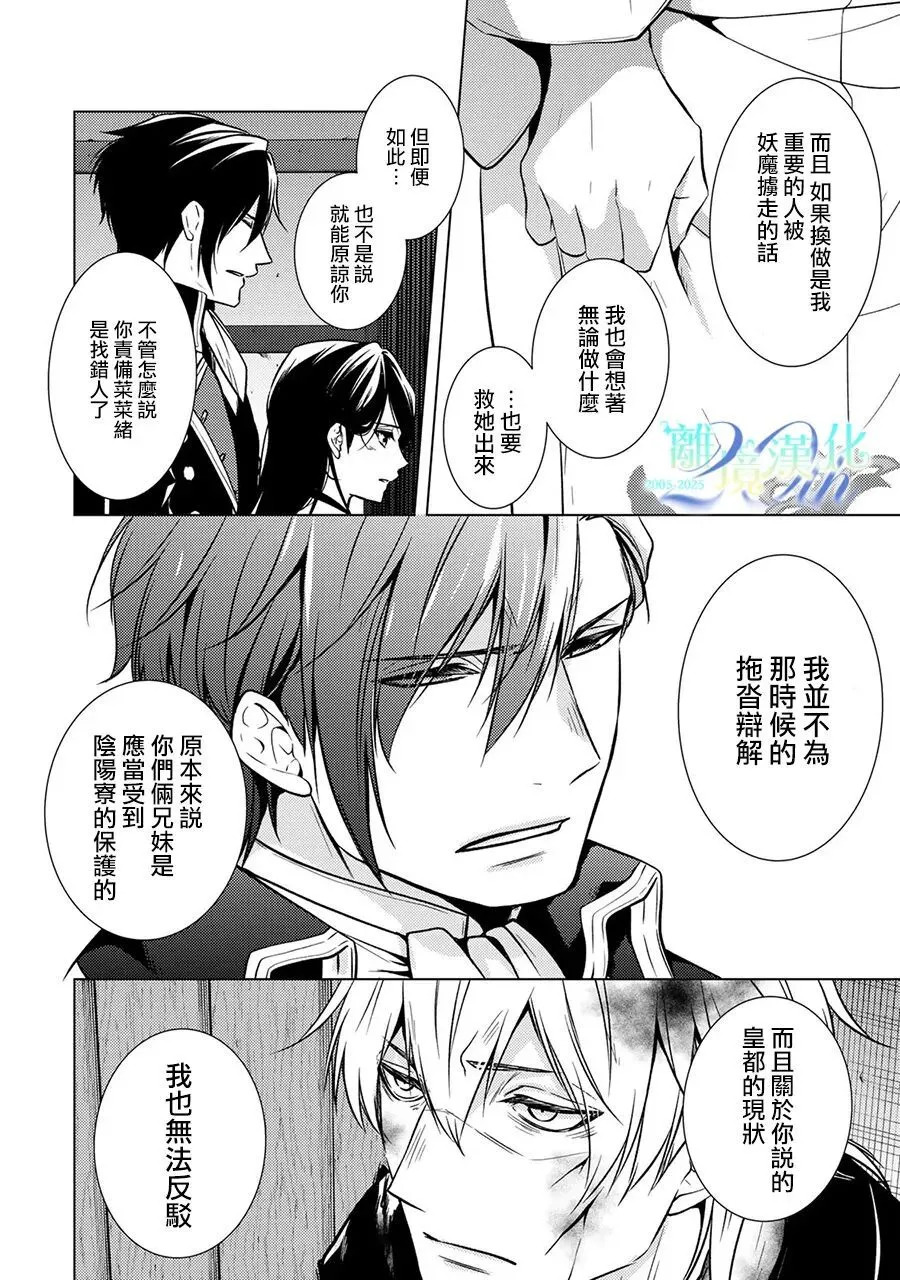 第33话 第37页