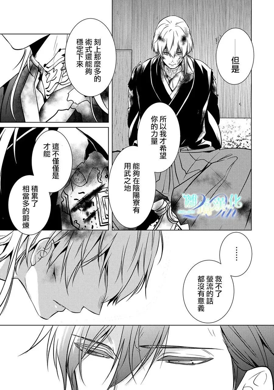 第33话 第38页