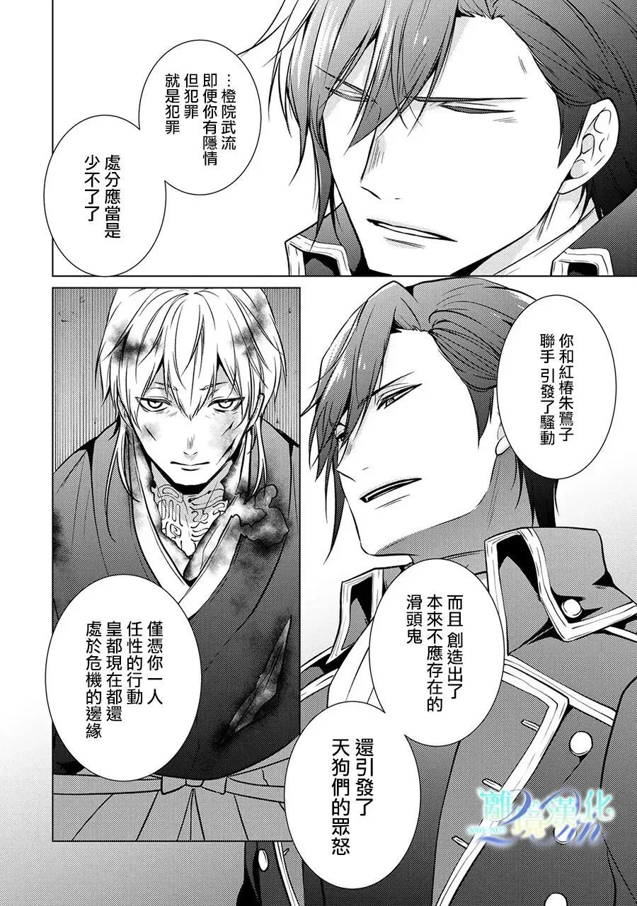 第33话 第39页