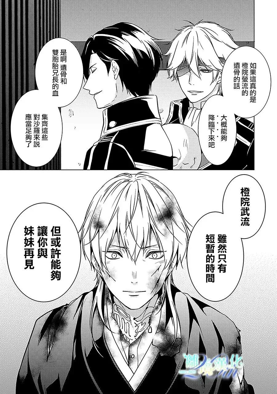 第33话 第42页