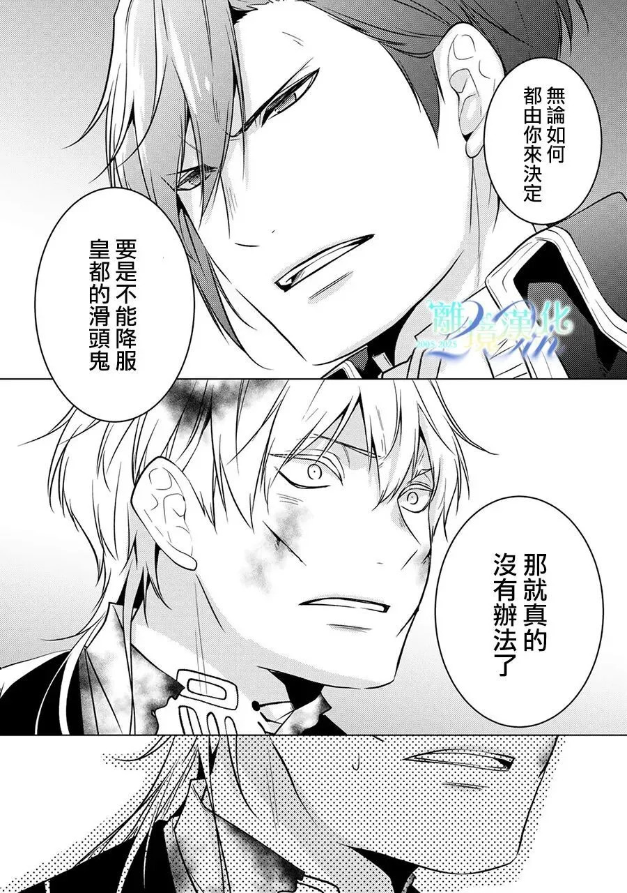 第33话 第43页