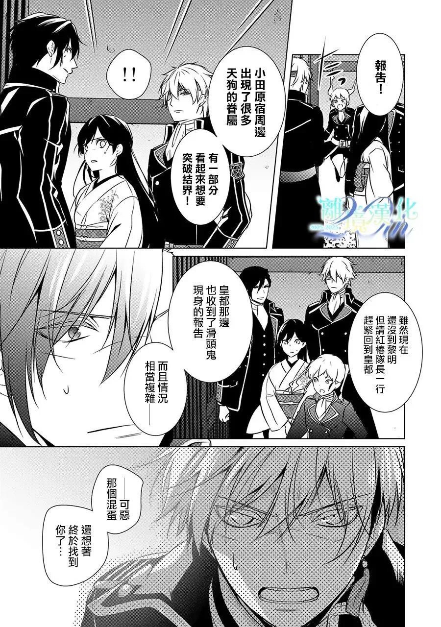 第33话 第44页