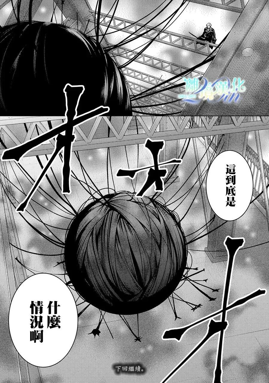 第33话 第45页