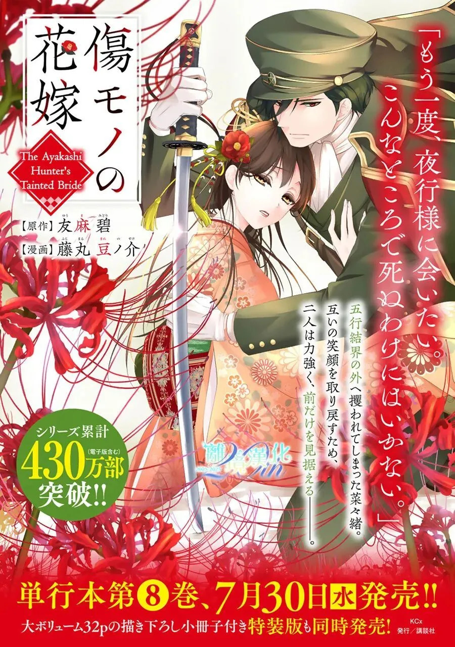 第33话 第46页