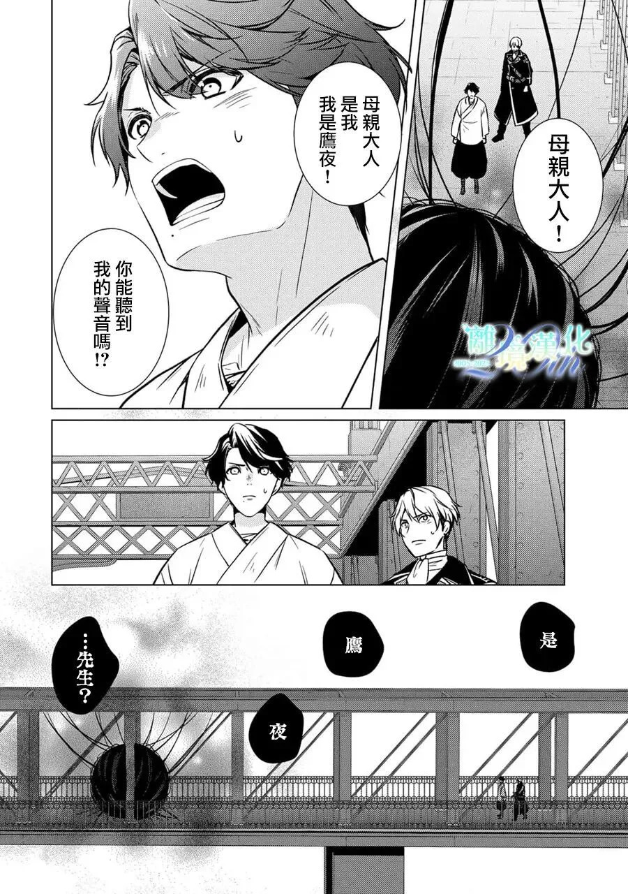 第34话 第21页
