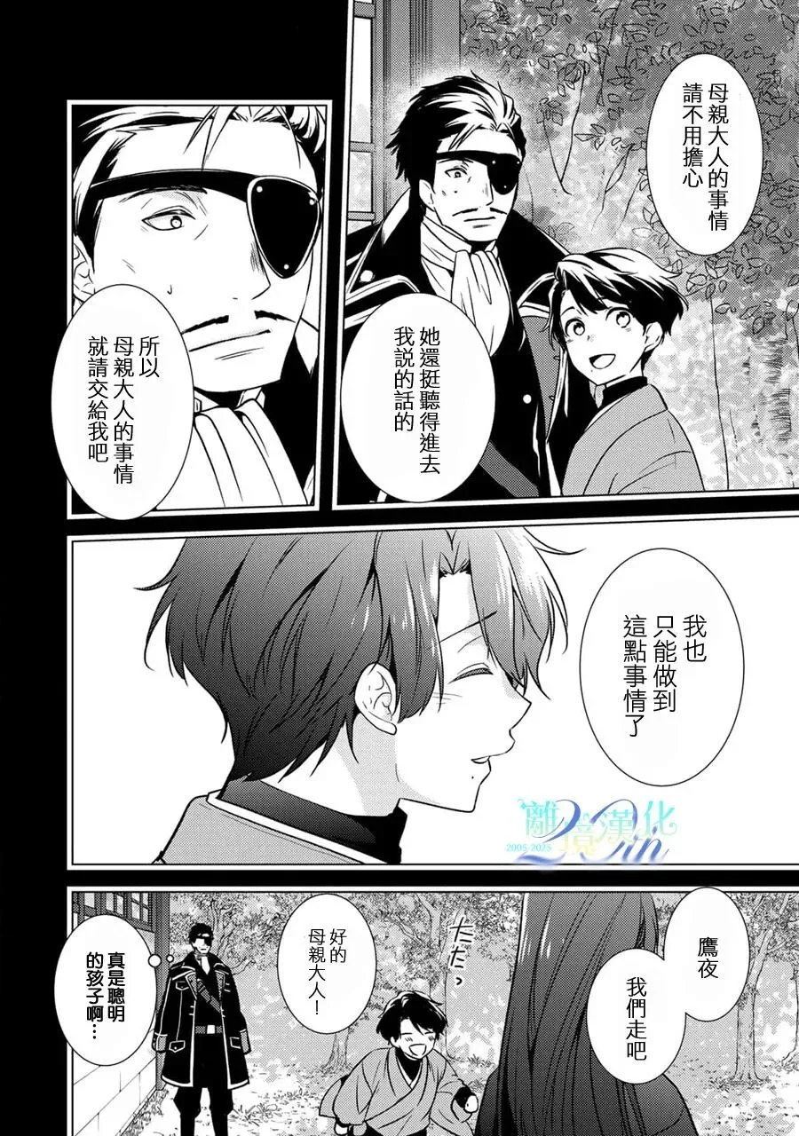 第34话 第47页