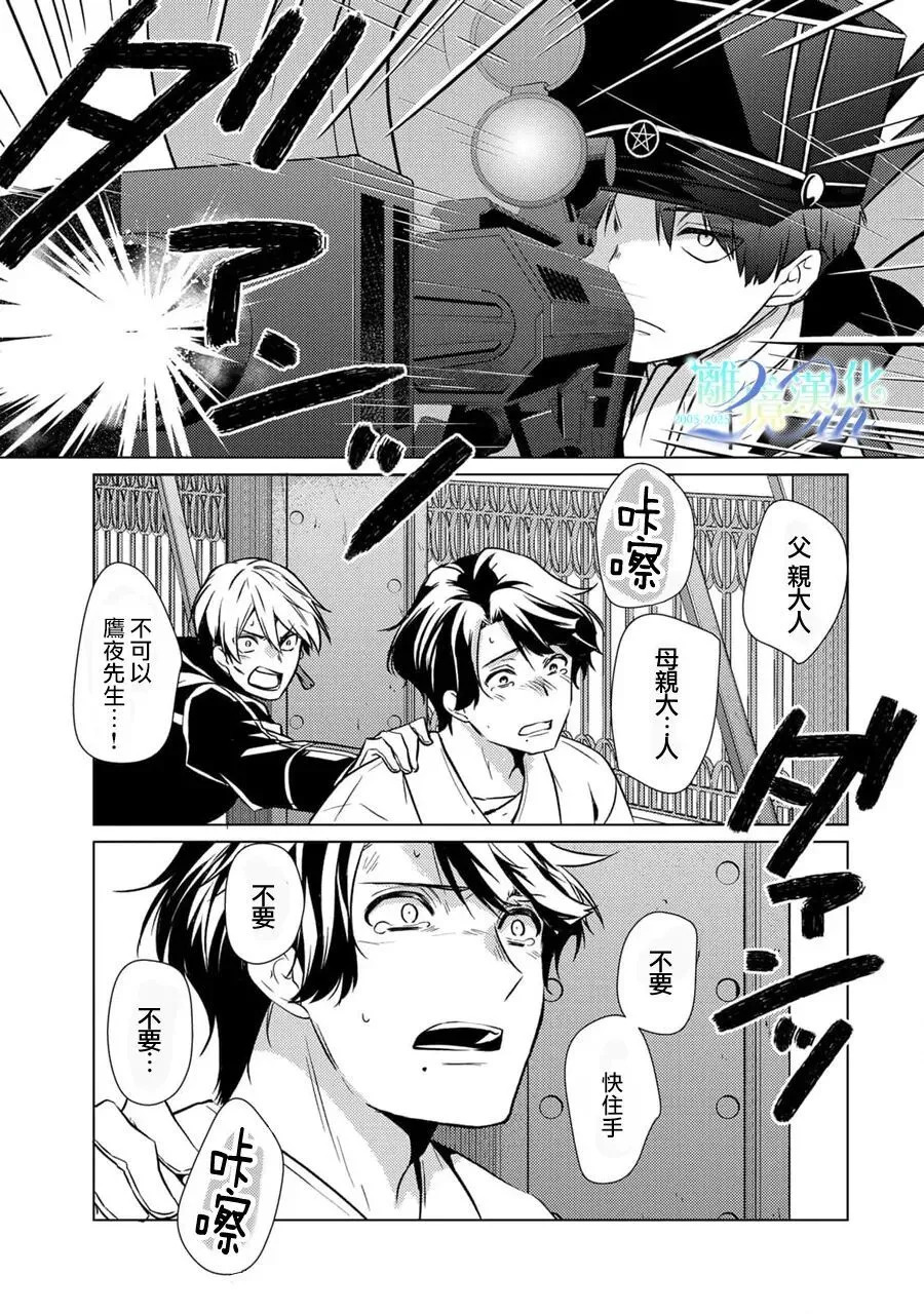 第34话 第53页