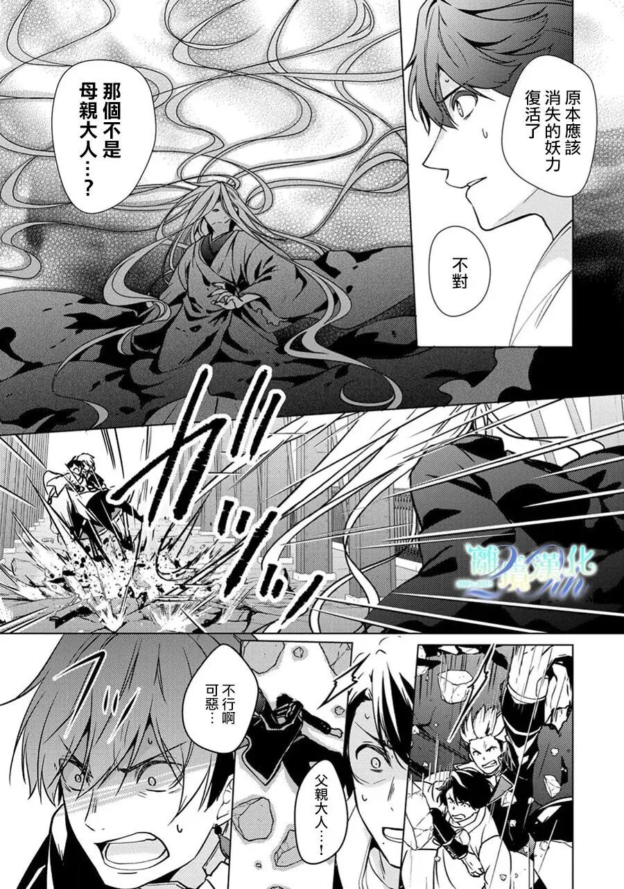 第35话 第27页