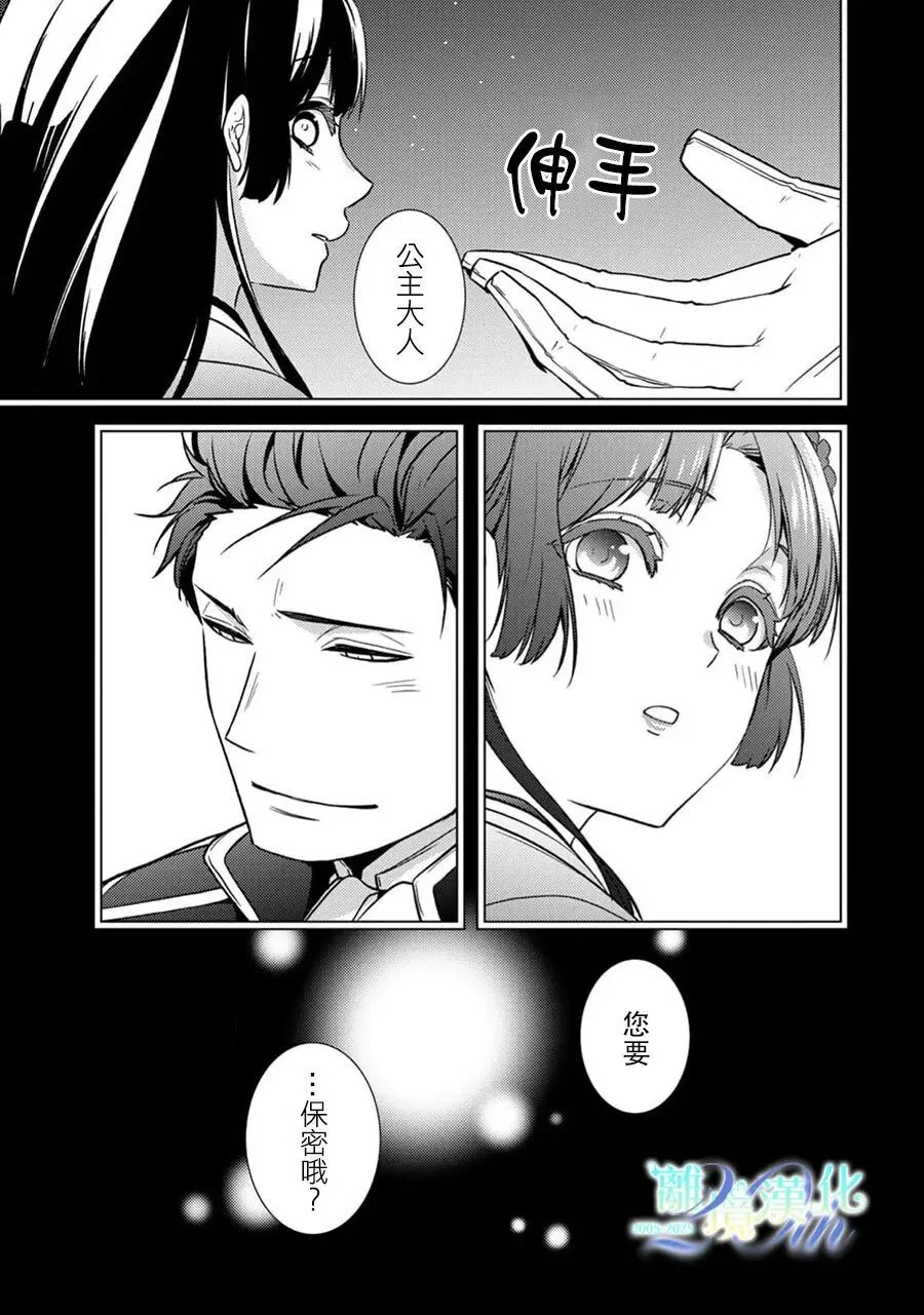 第35话 第43页