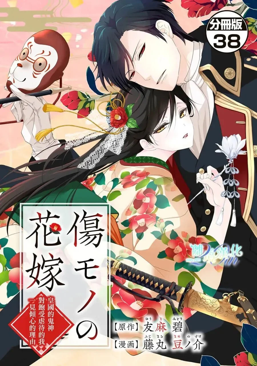 第38话 第1页