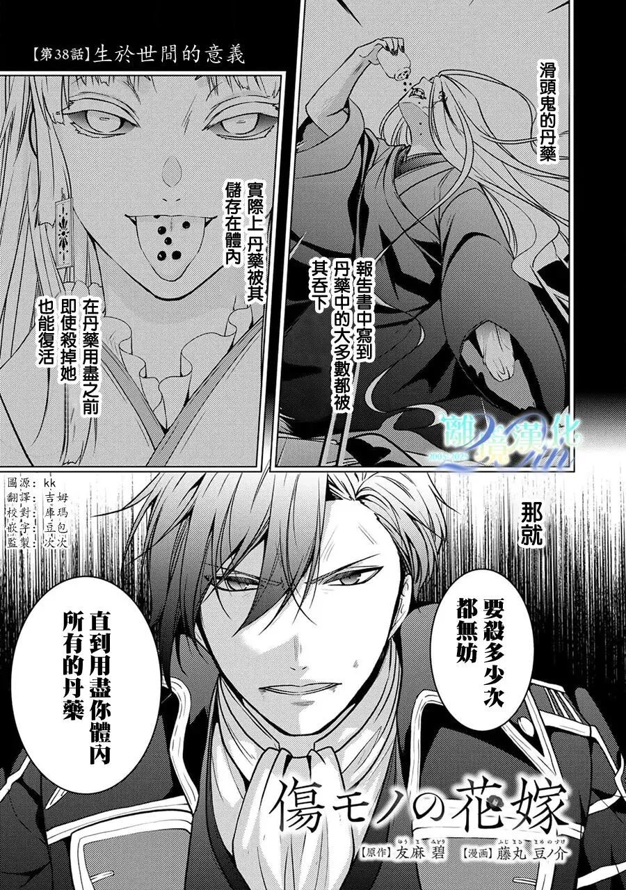 第38话 第2页