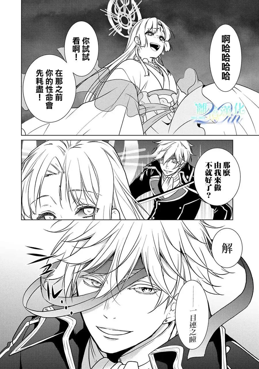 第38话 第3页