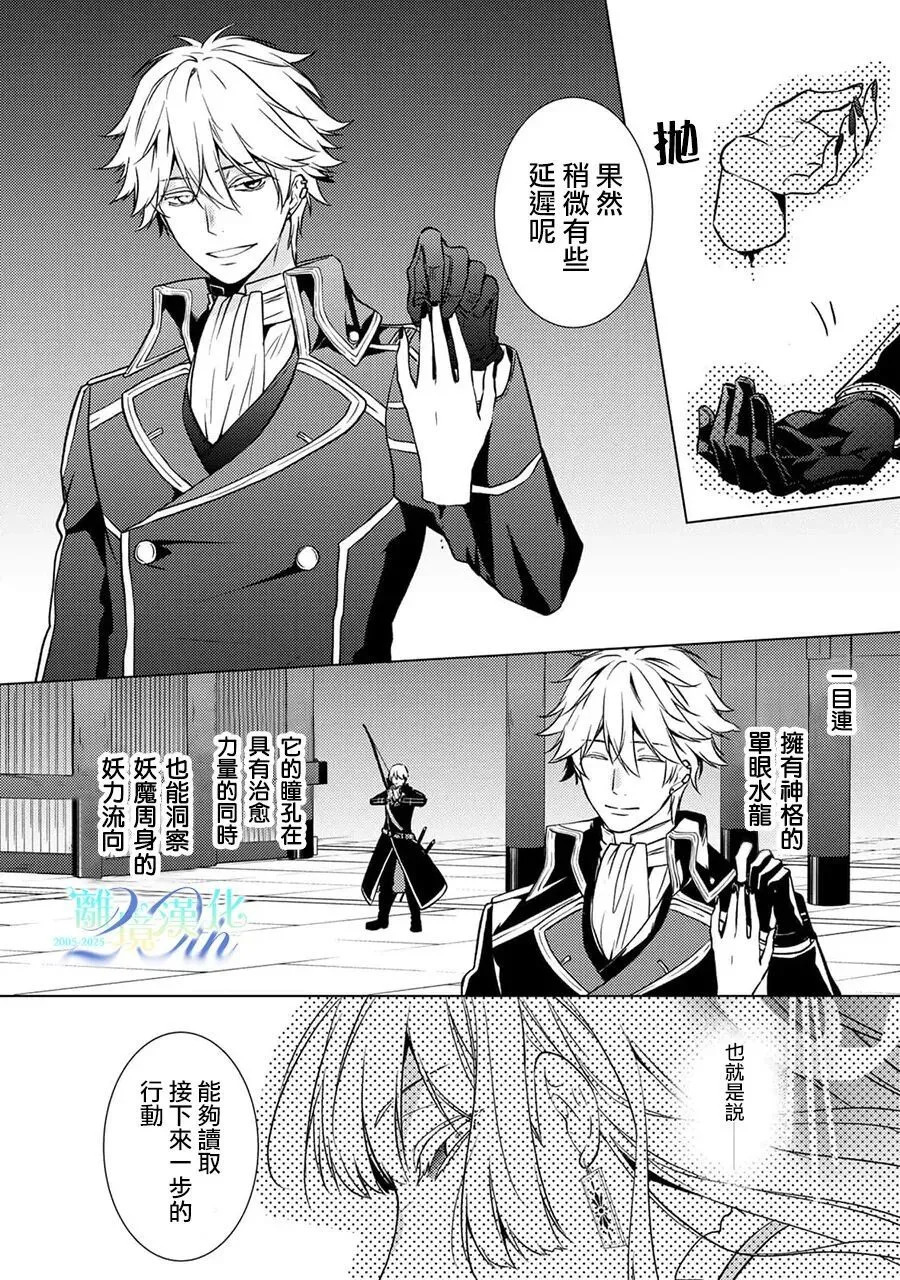 第38话 第5页