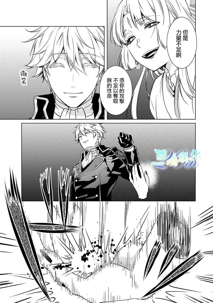 第38话 第6页