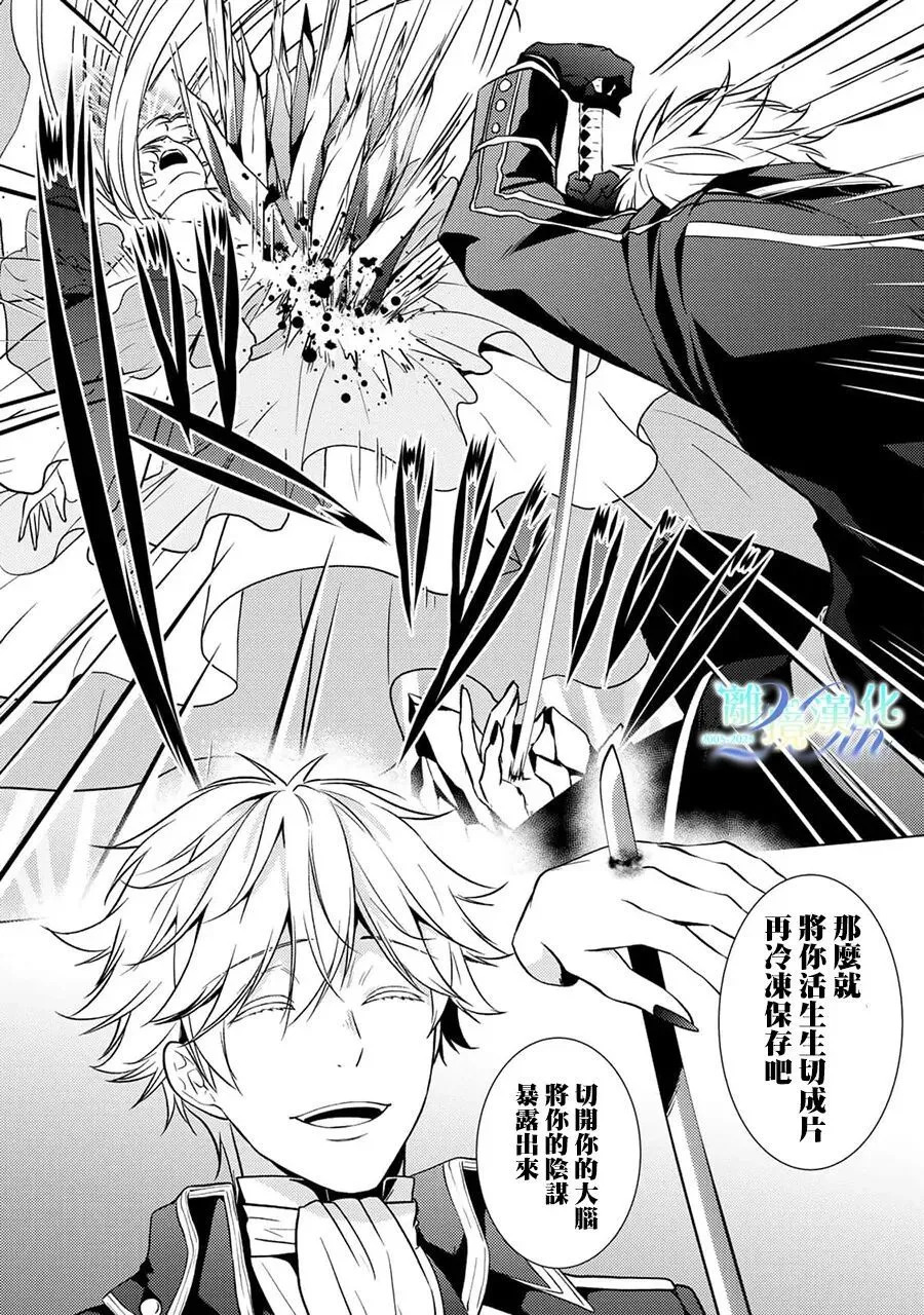 第38话 第7页