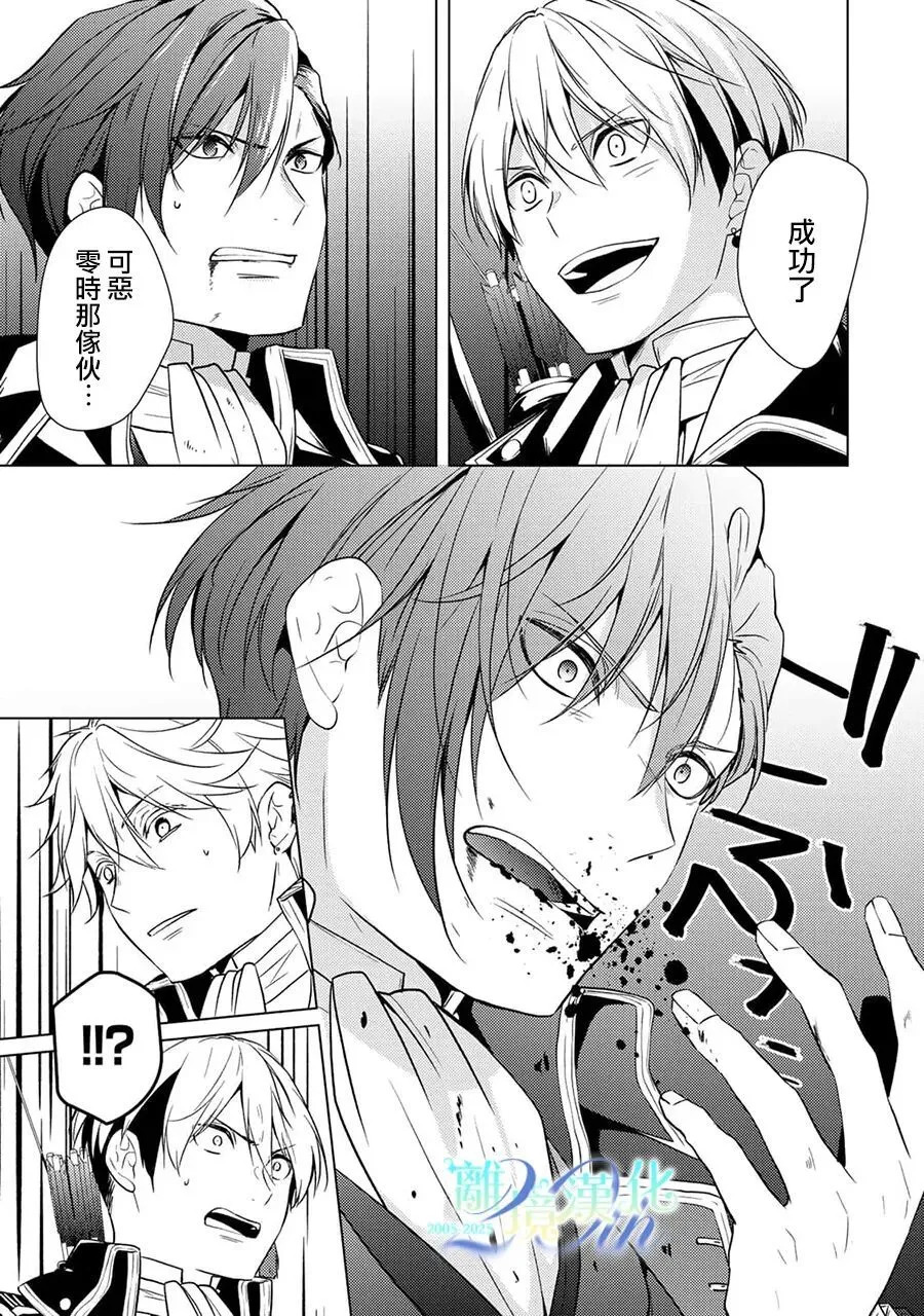 第38话 第8页
