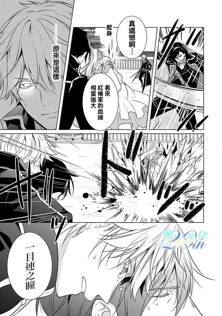 第38话 第10页