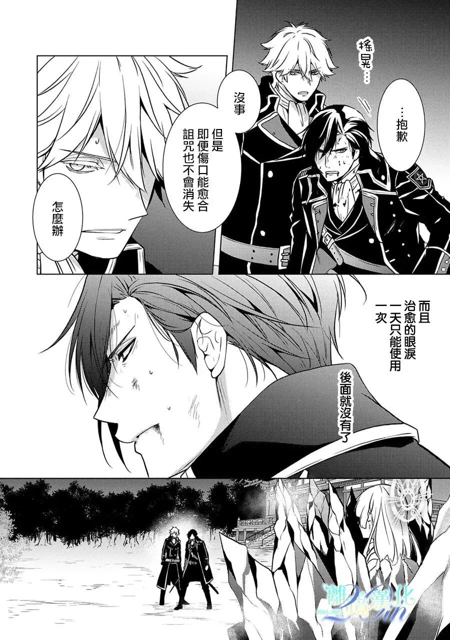 第38话 第11页