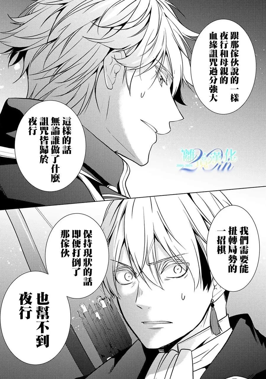 第38话 第15页