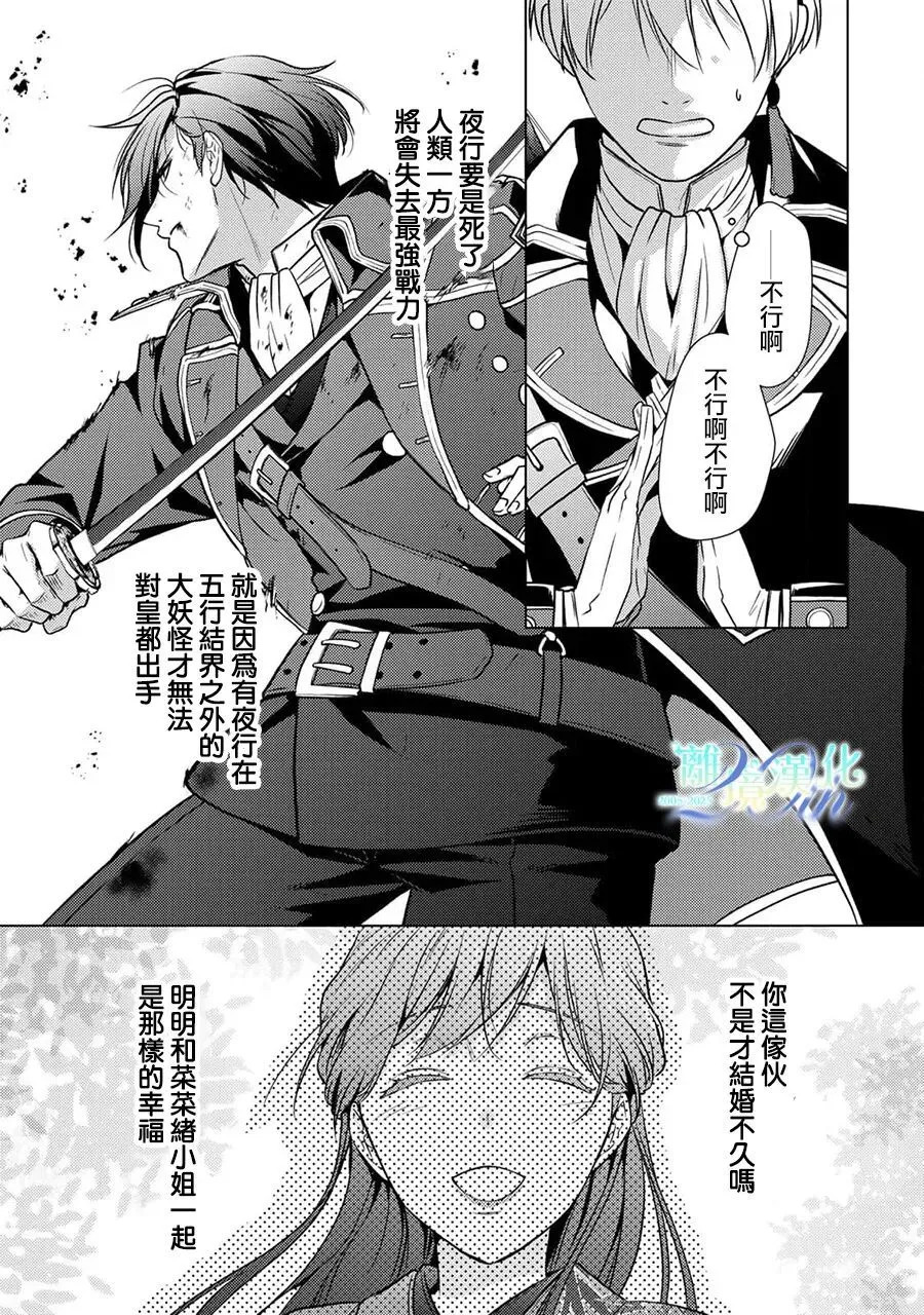 第38话 第16页