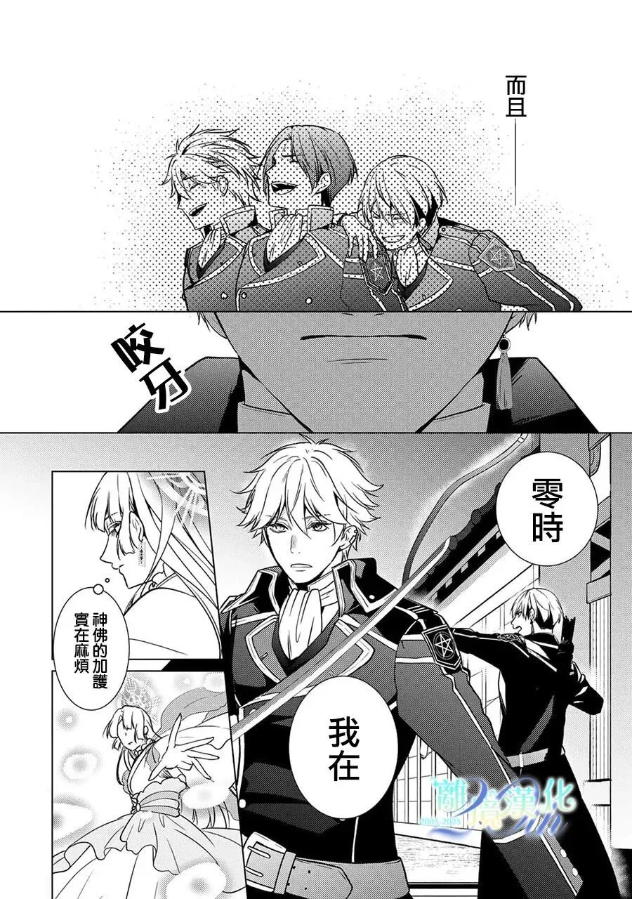 第38话 第17页