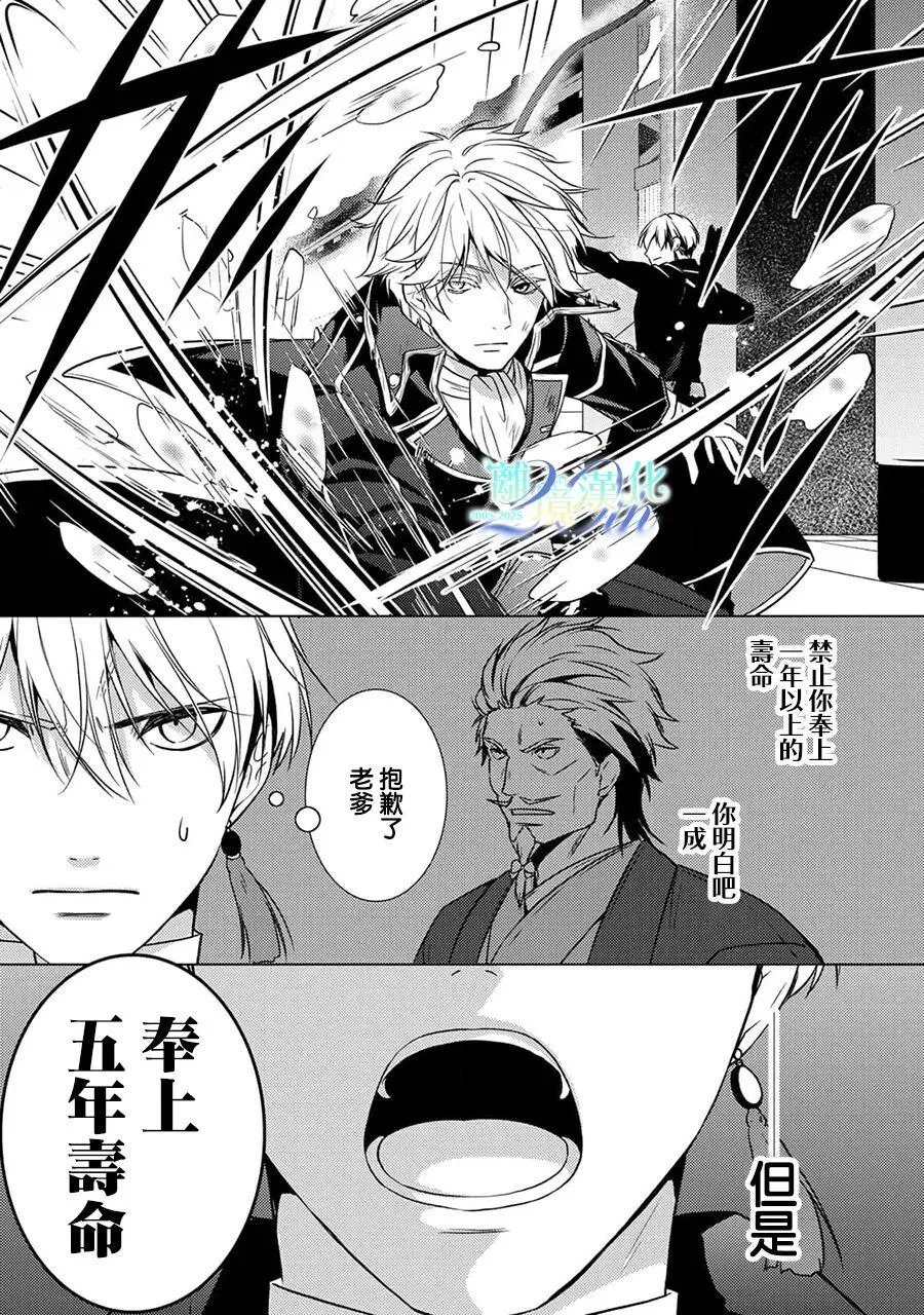 第38话 第18页