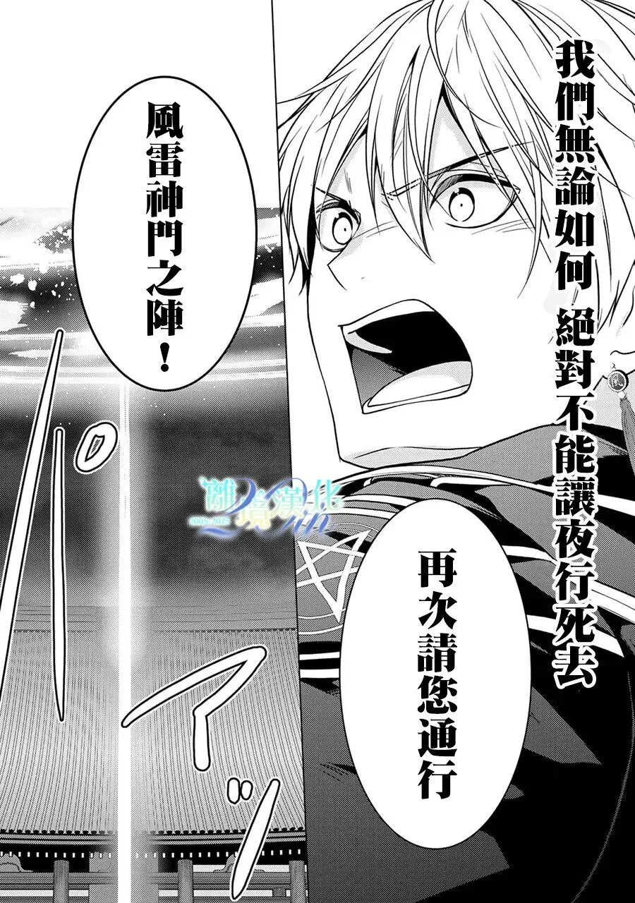第38话 第19页