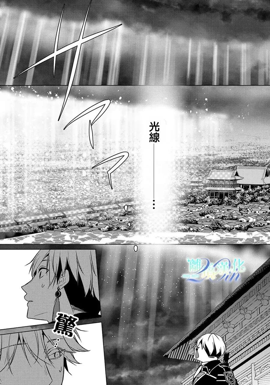 第38话 第20页