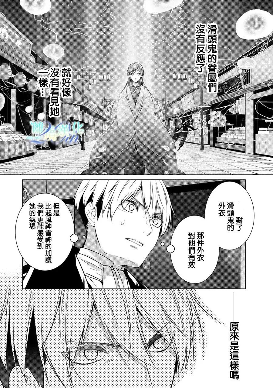第38话 第22页