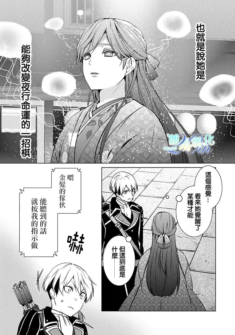 第38话 第23页