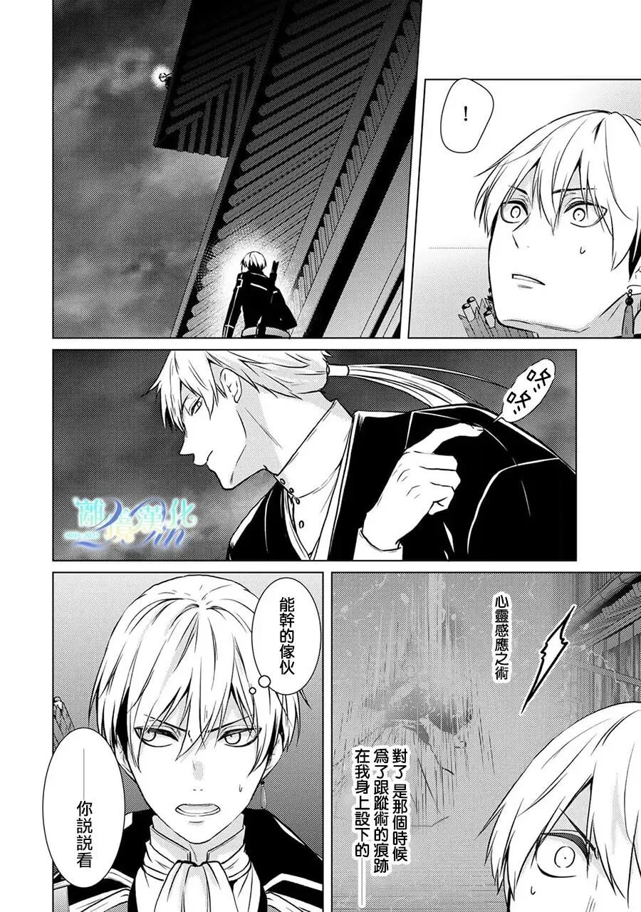 第38话 第24页
