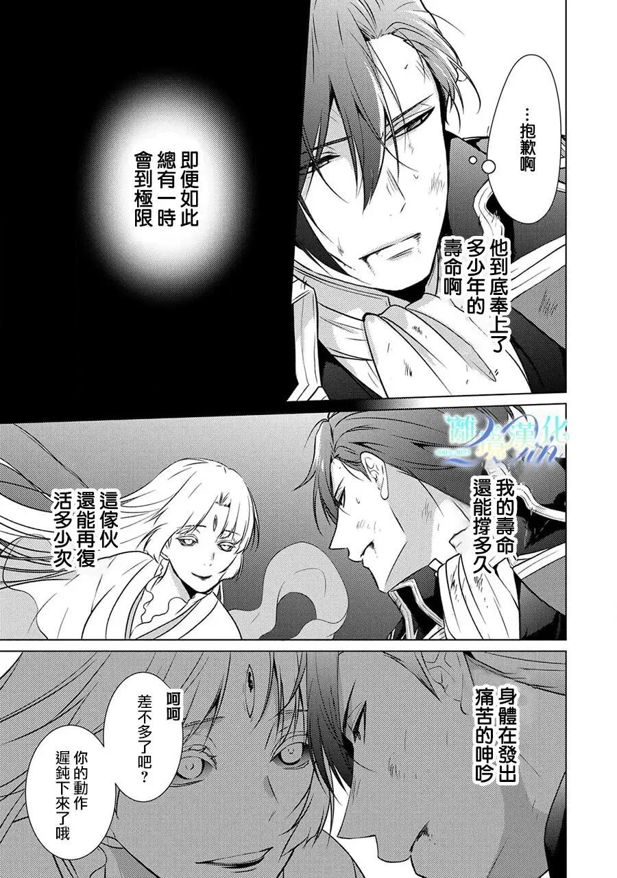 第38话 第27页