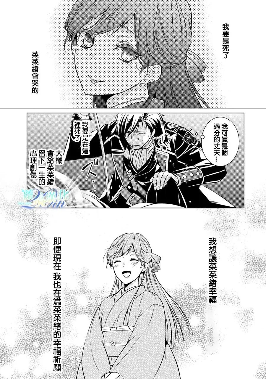 第38话 第29页