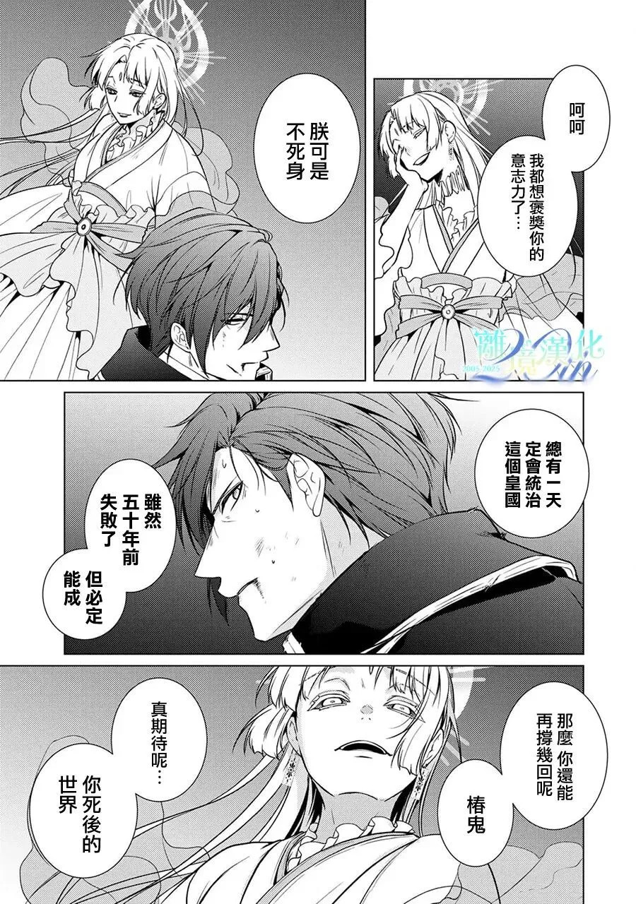 第38话 第31页