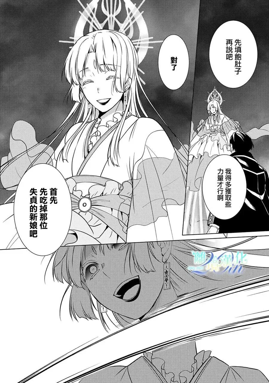 第38话 第32页