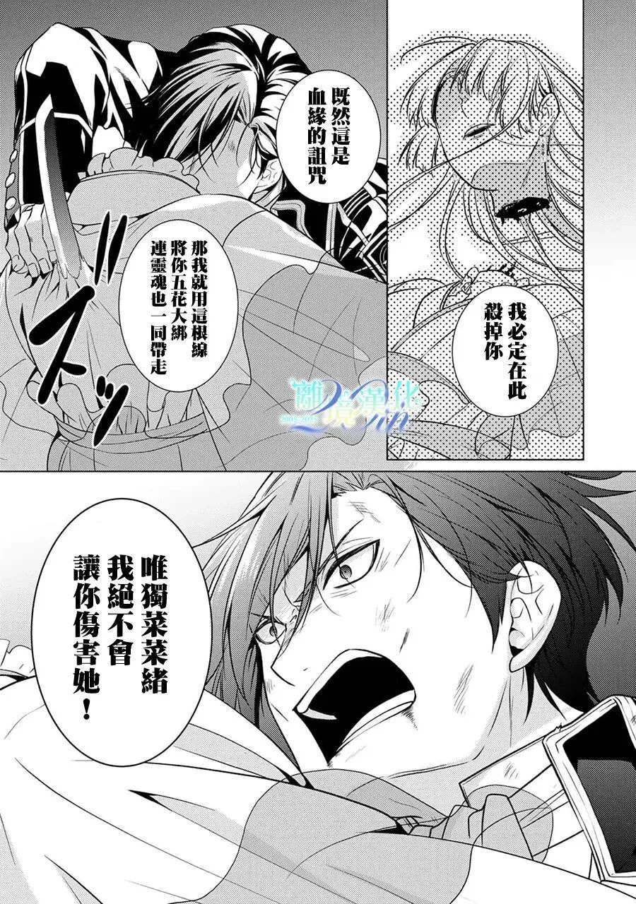 第38话 第33页