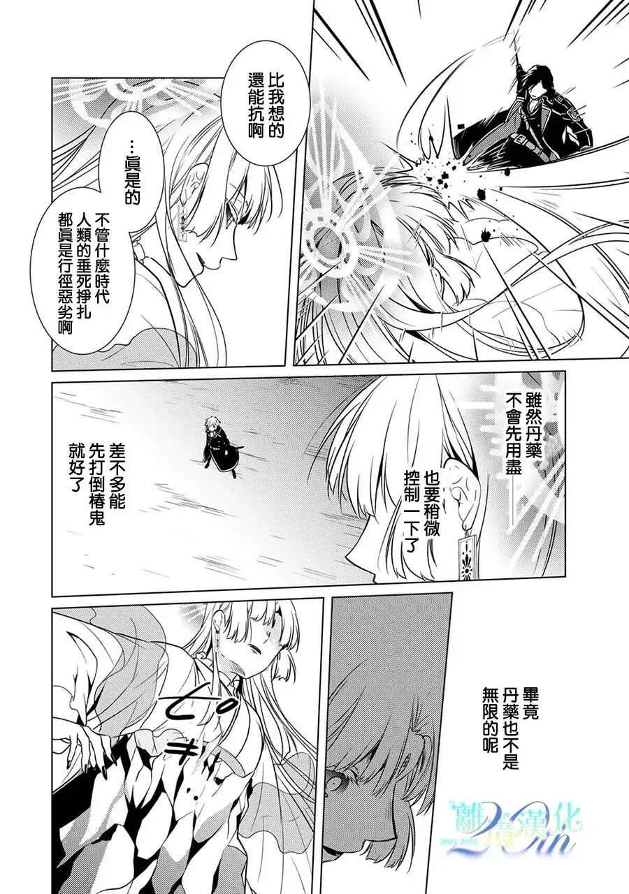 第38话 第34页