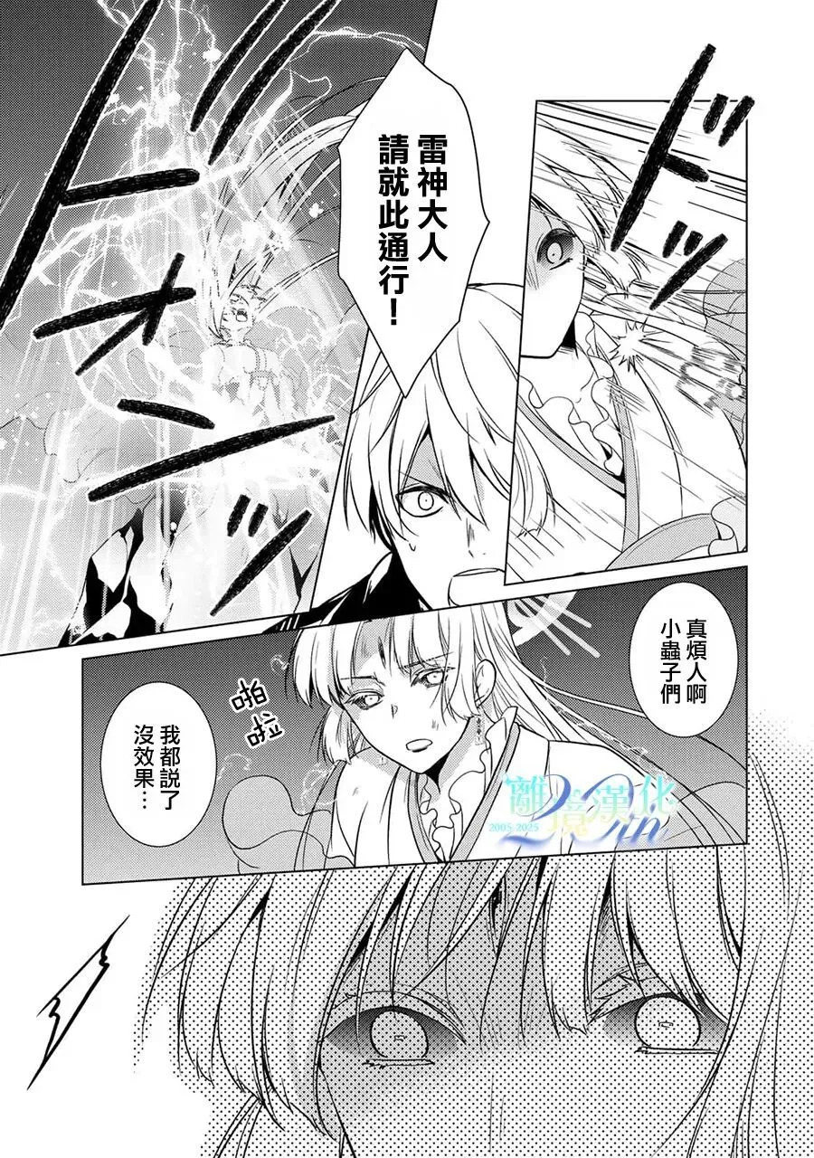 第38话 第35页