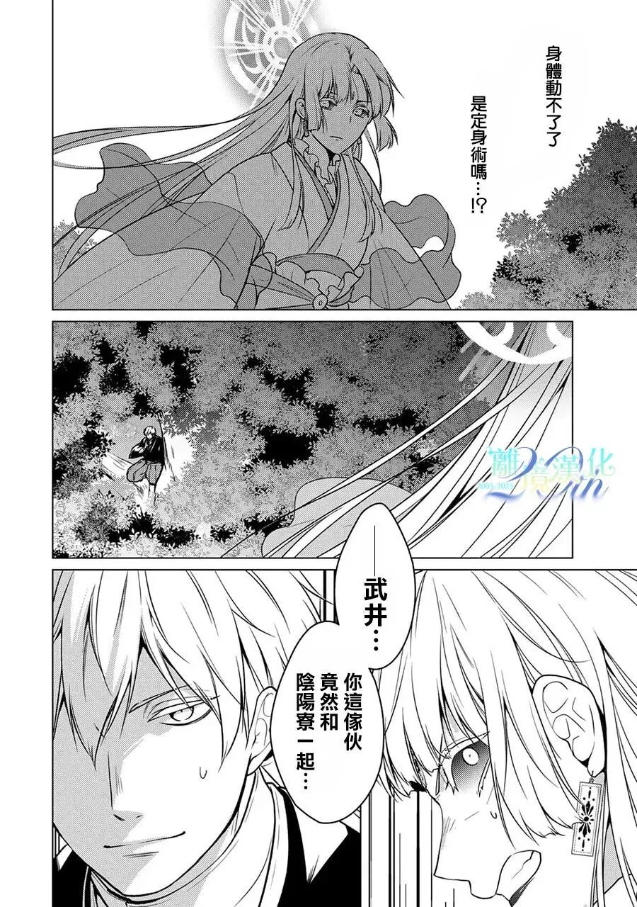 第38话 第36页