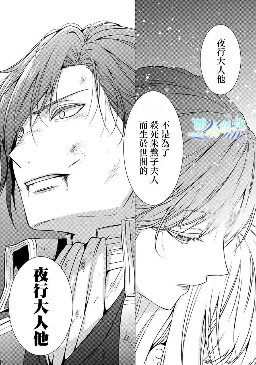 第38话 第40页