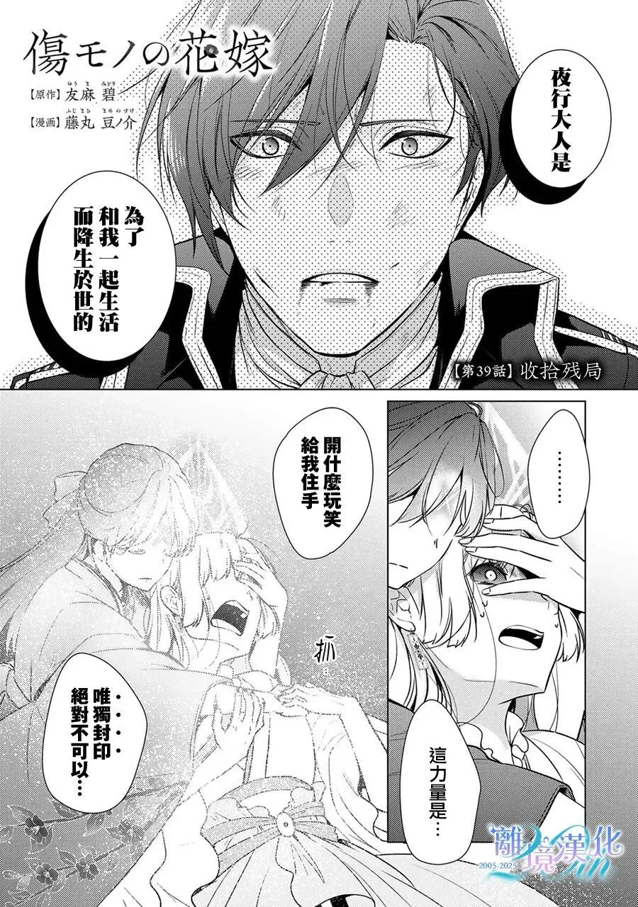 第39话 第2页
