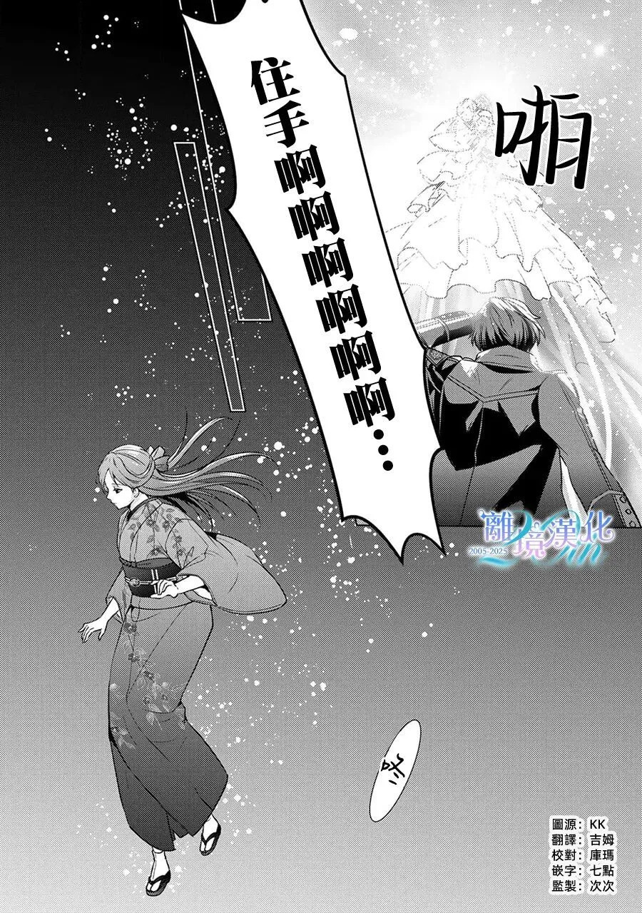 第39话 第3页