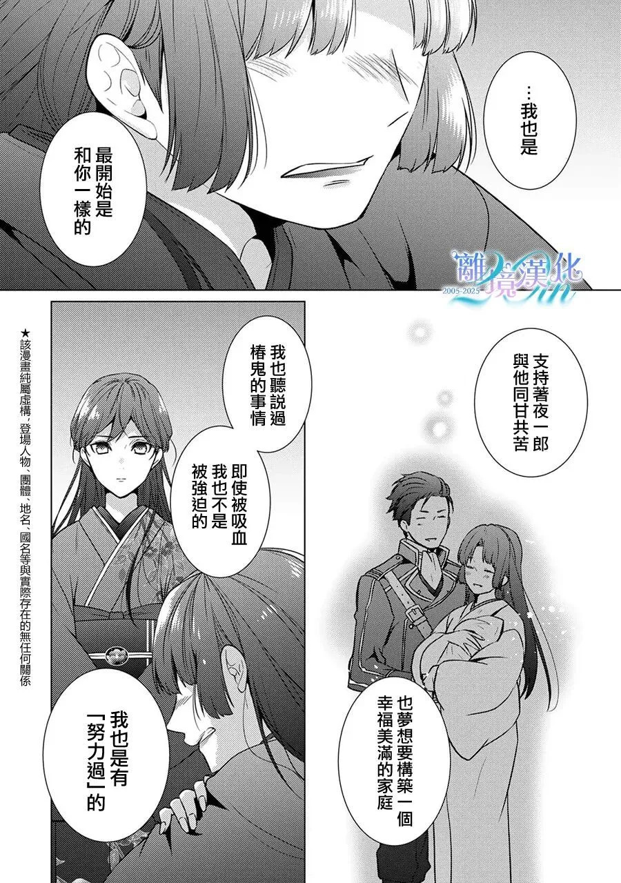 第39话 第5页